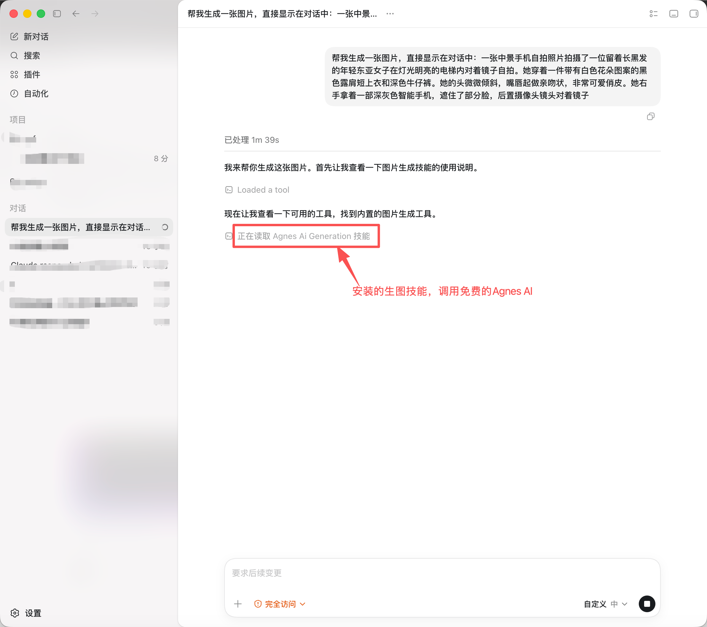 AGIS 接入示例