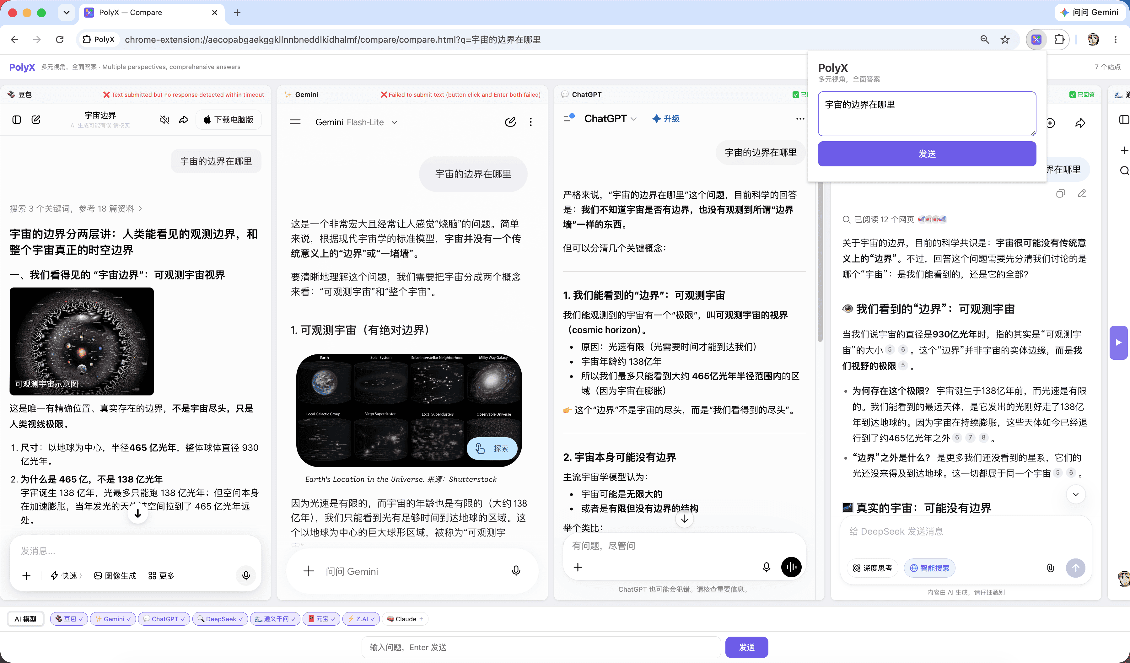 PolyX 截图